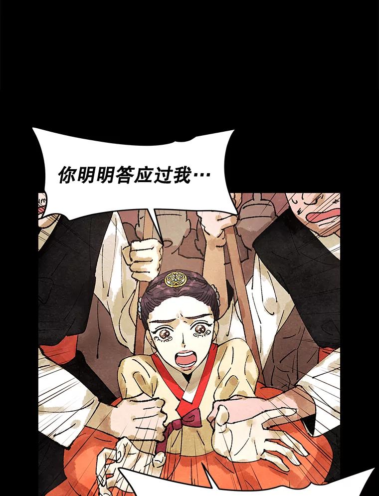 《恶女的出道作》1.出道作的代价 第11页