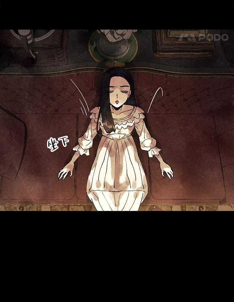 《恶女的出道作》1.出道作的代价 第138页