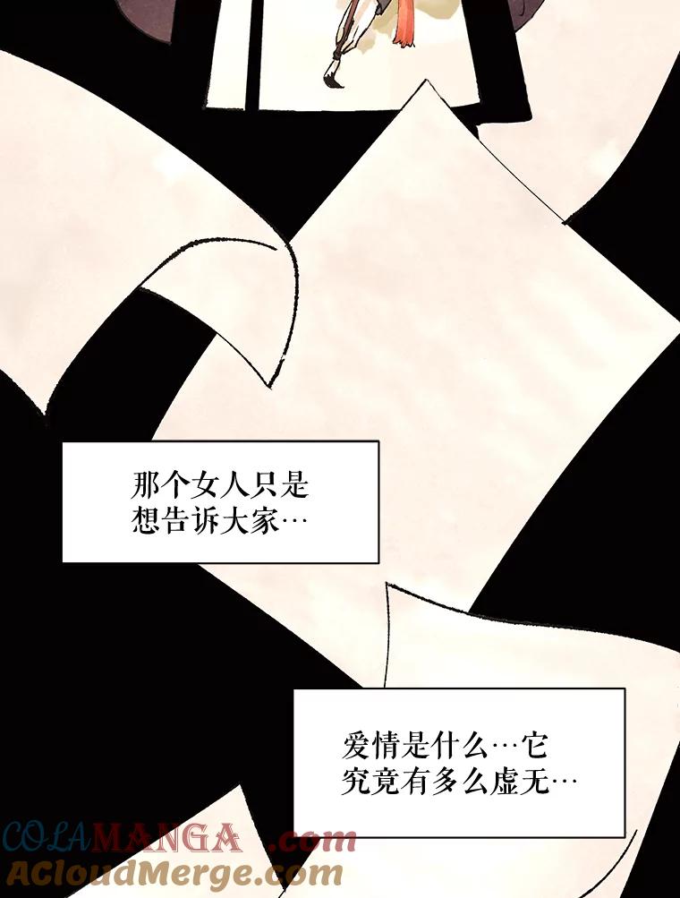 《恶女的出道作》1.出道作的代价 第33页