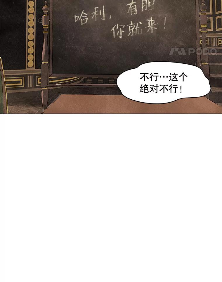《恶女的出道作》1.出道作的代价 第148页