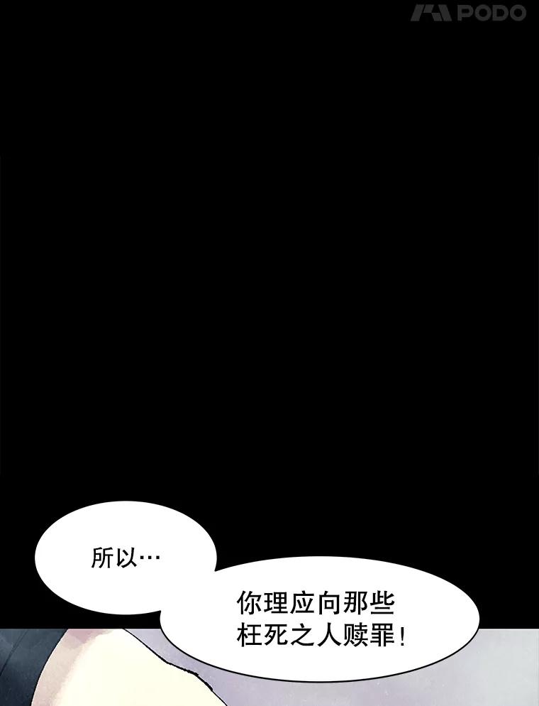 《恶女的出道作》1.出道作的代价 第95页