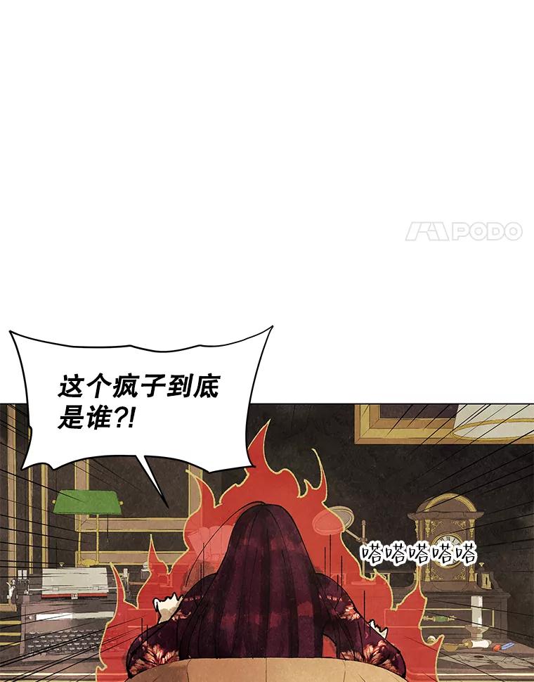 《恶女的出道作》1.出道作的代价 第168页