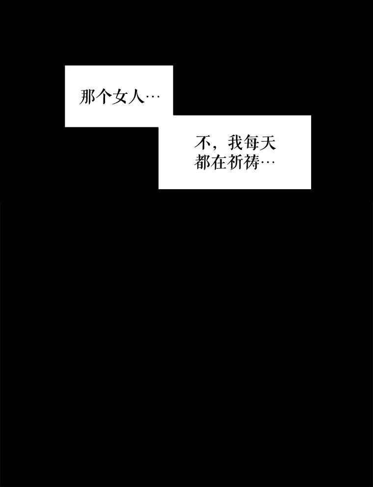 《恶女的出道作》1.出道作的代价 第139页