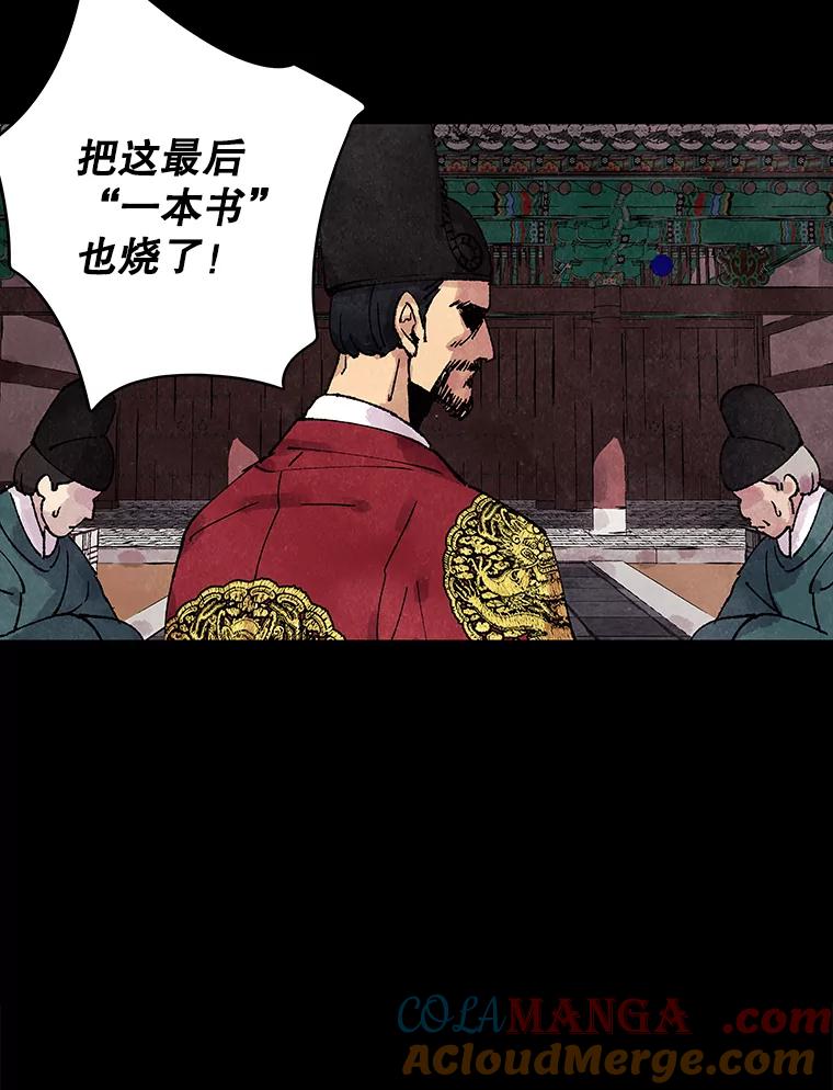 《恶女的出道作》1.出道作的代价 第77页