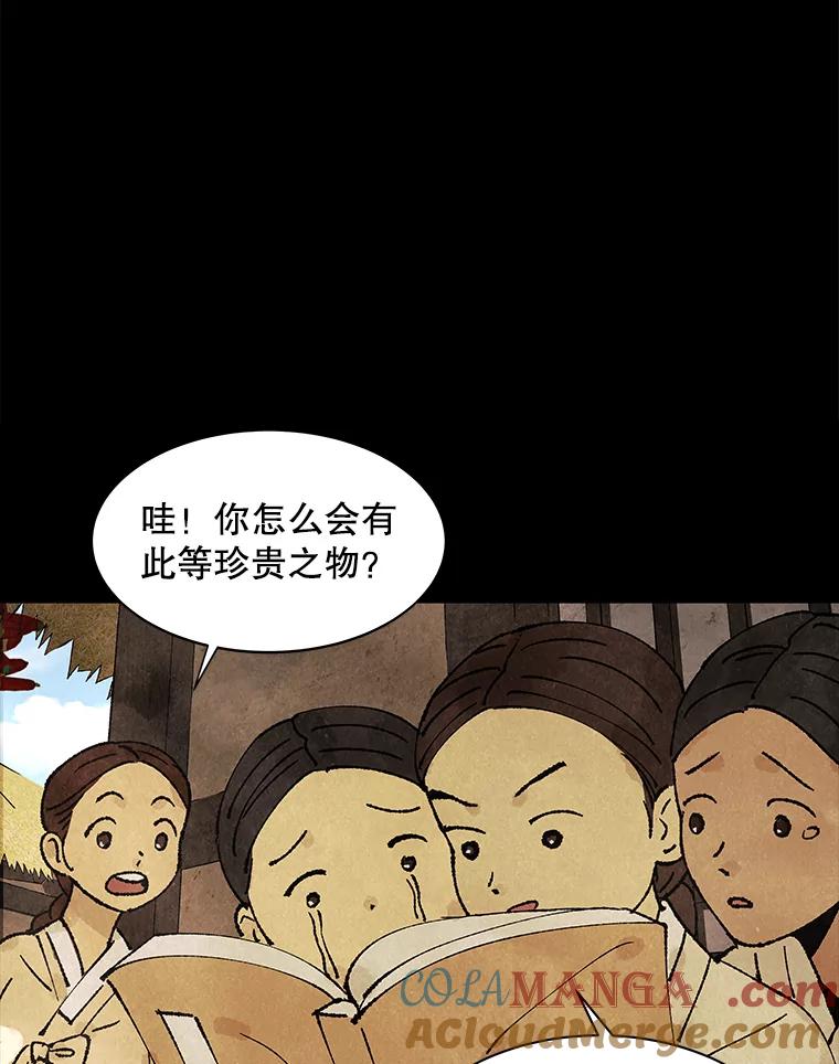 《恶女的出道作》1.出道作的代价 第41页
