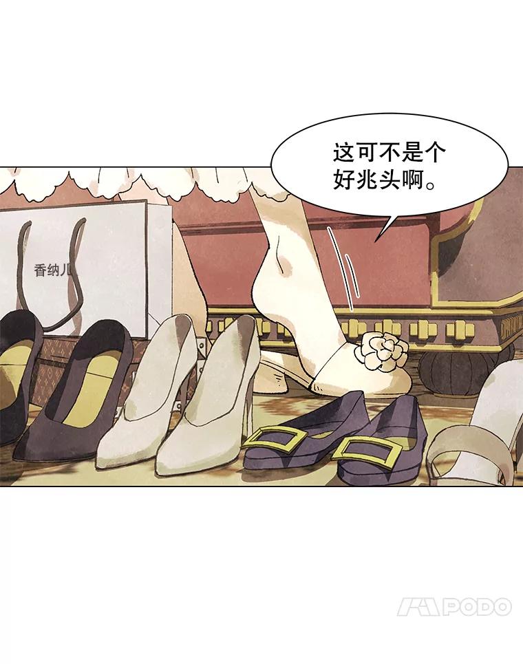 《恶女的出道作》1.出道作的代价 第154页