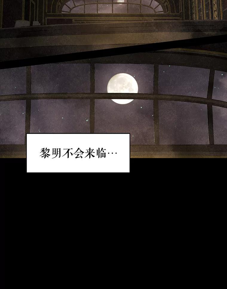 《恶女的出道作》1.出道作的代价 第142页
