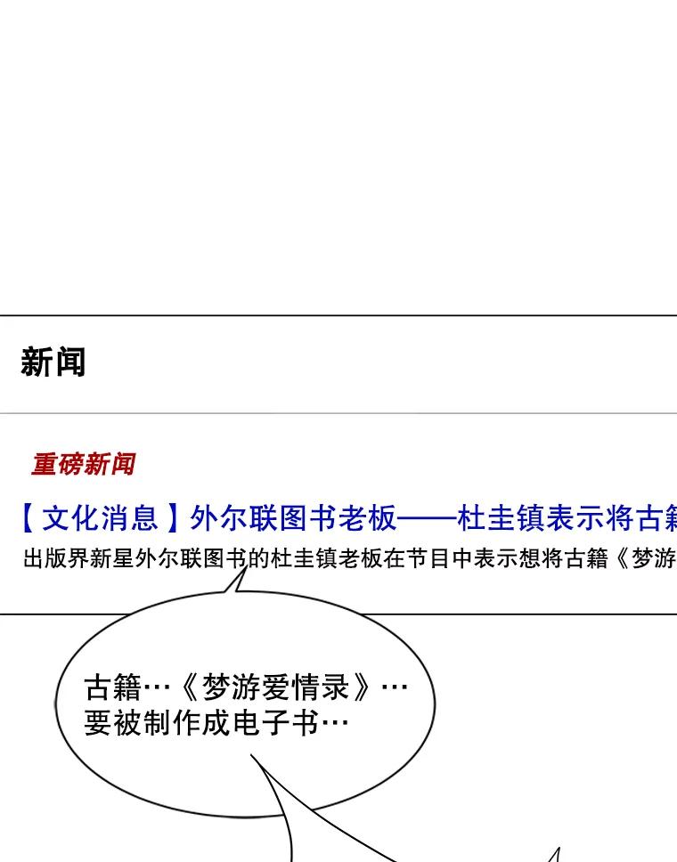 《恶女的出道作》1.出道作的代价 第164页