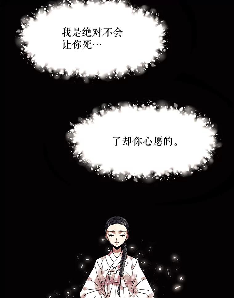 《恶女的出道作》1.出道作的代价 第112页
