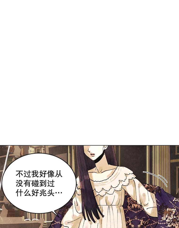 《恶女的出道作》1.出道作的代价 第155页