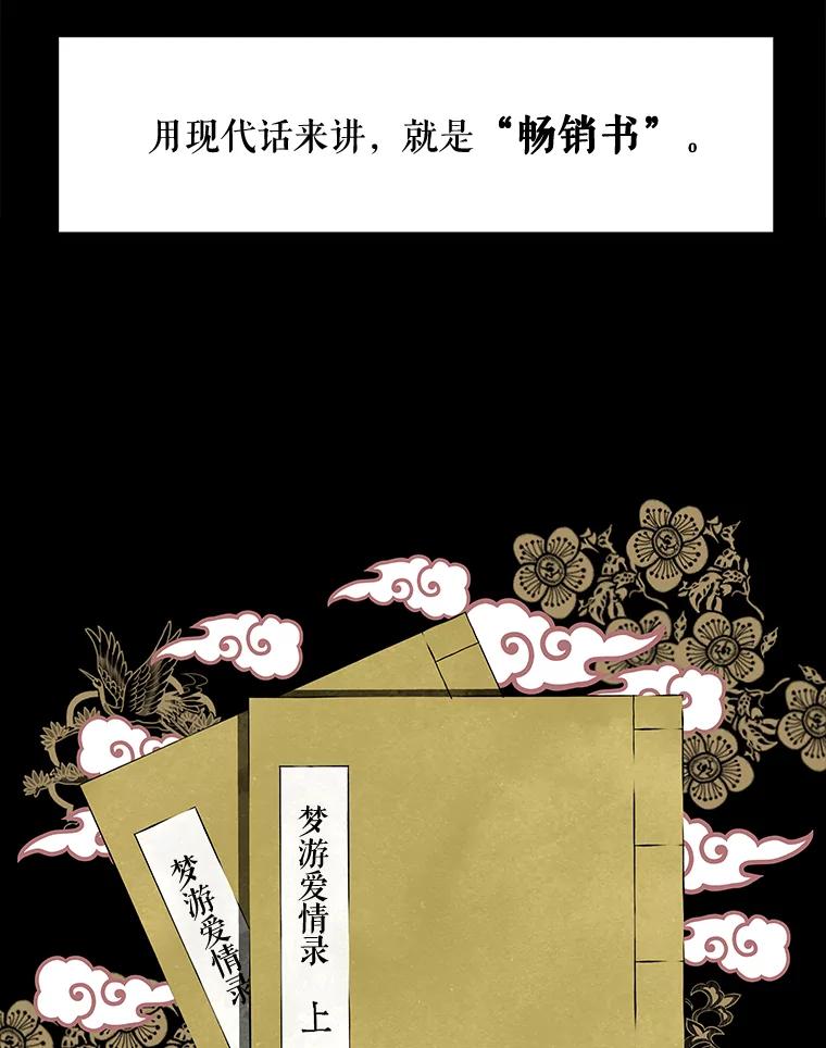 《恶女的出道作》1.出道作的代价 第43页