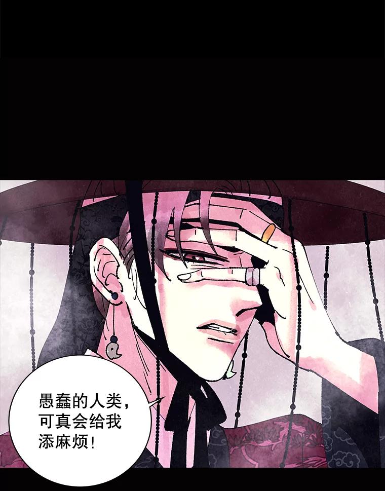 《恶女的出道作》1.出道作的代价 第110页
