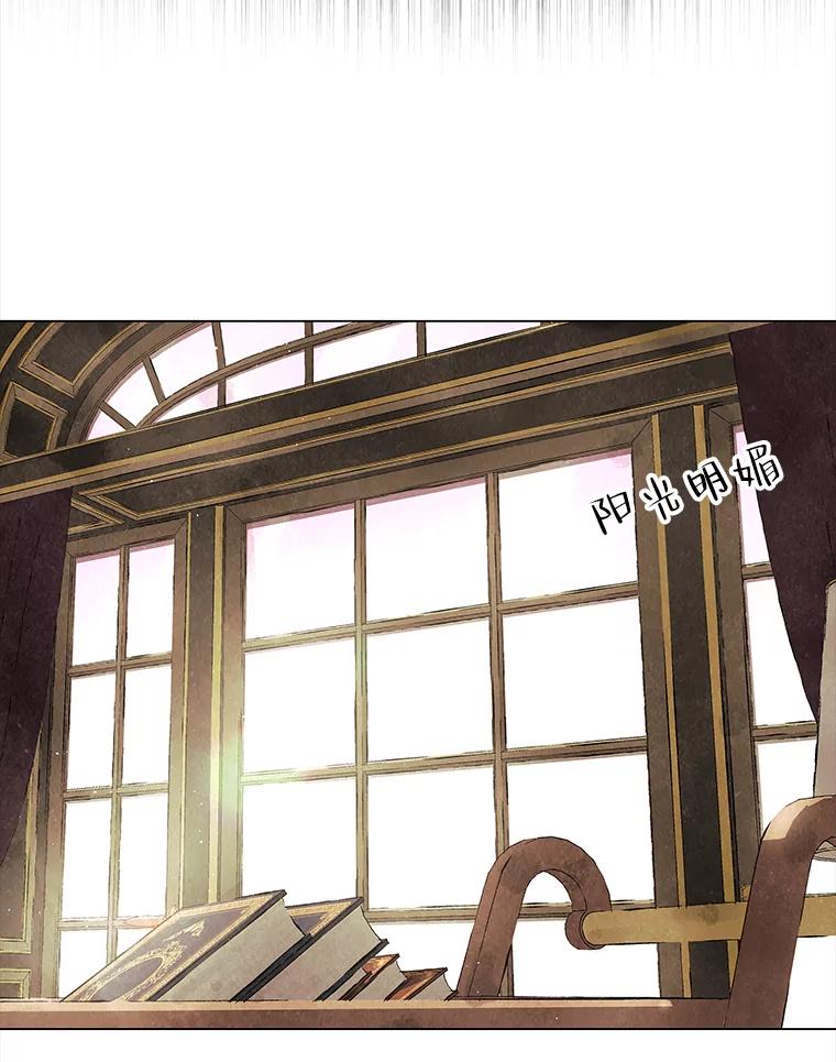 《恶女的出道作》1.出道作的代价 第146页