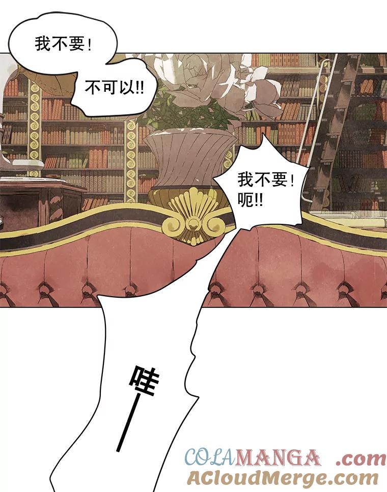 《恶女的出道作》1.出道作的代价 第149页