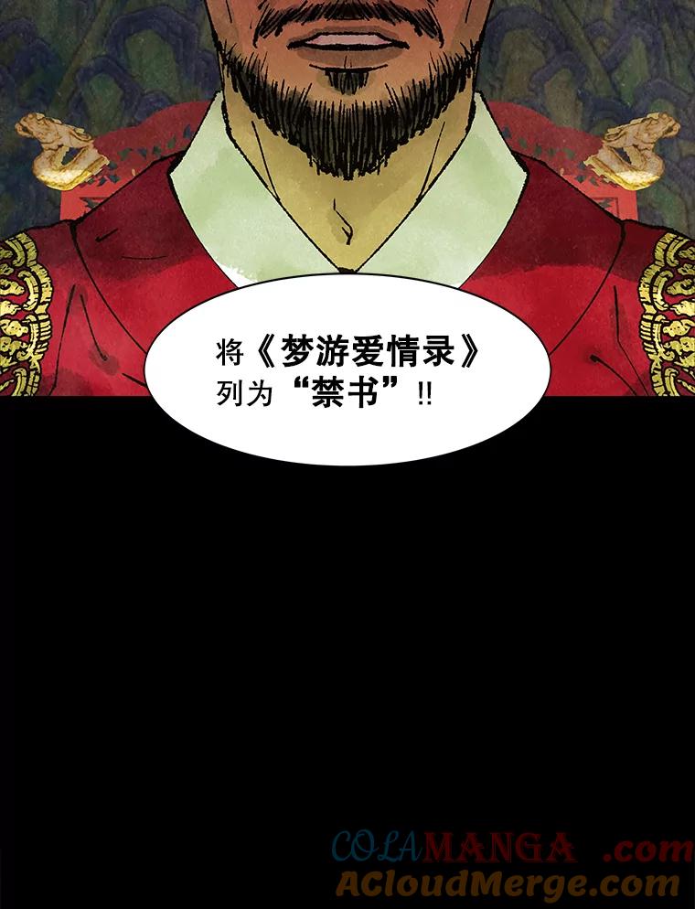 《恶女的出道作》1.出道作的代价 第57页