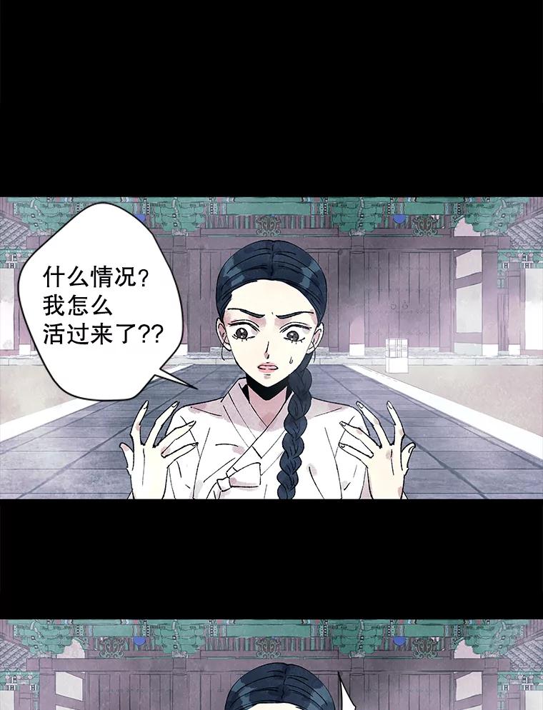 《恶女的出道作》1.出道作的代价 第92页