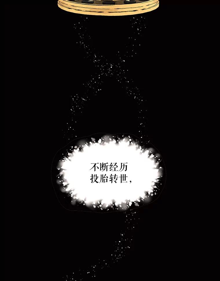 《恶女的出道作》1.出道作的代价 第115页