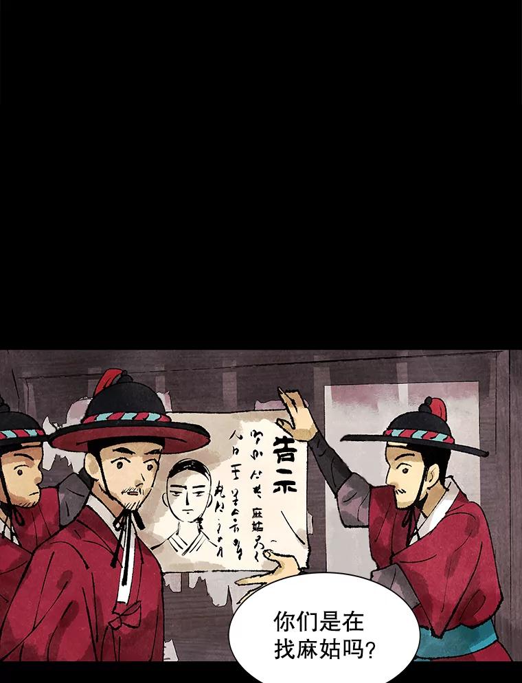 《恶女的出道作》1.出道作的代价 第66页