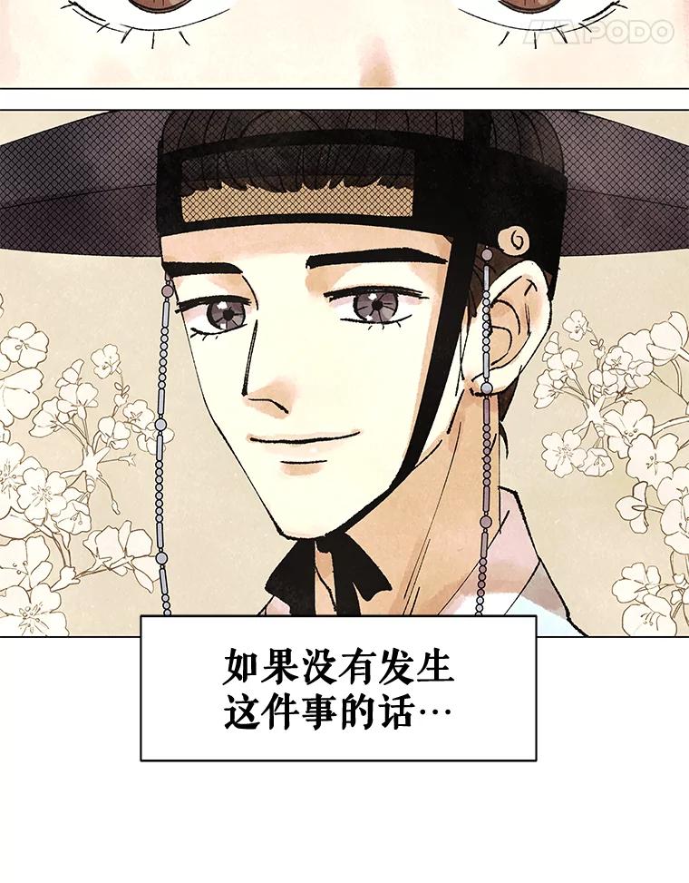 《恶女的出道作》1.出道作的代价 第175页