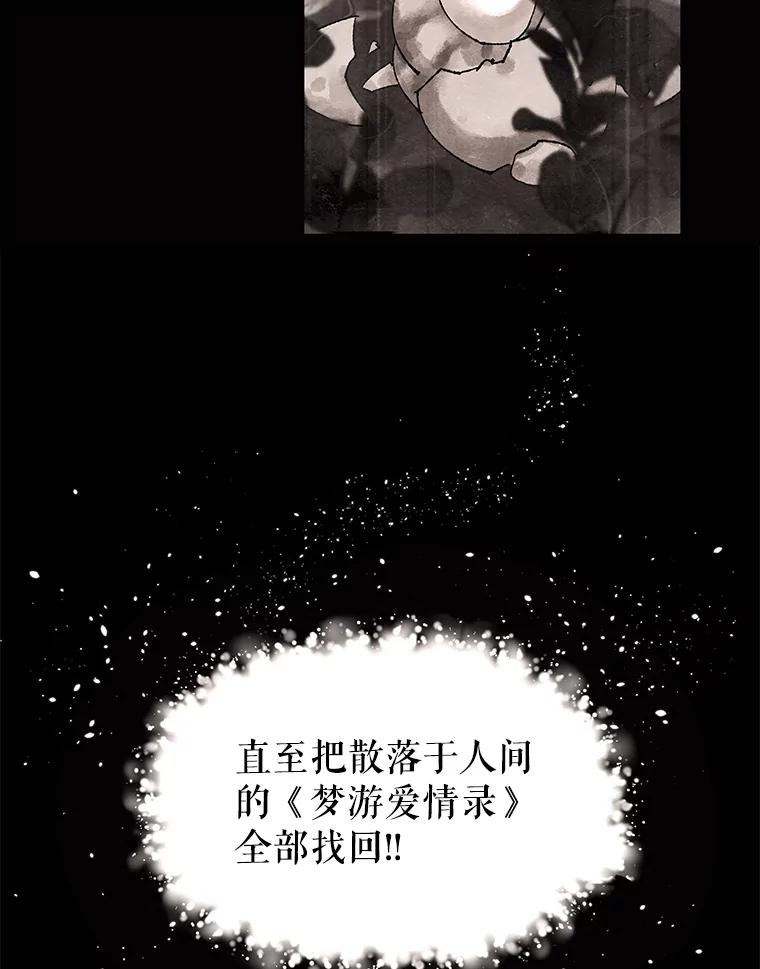 《恶女的出道作》1.出道作的代价 第119页