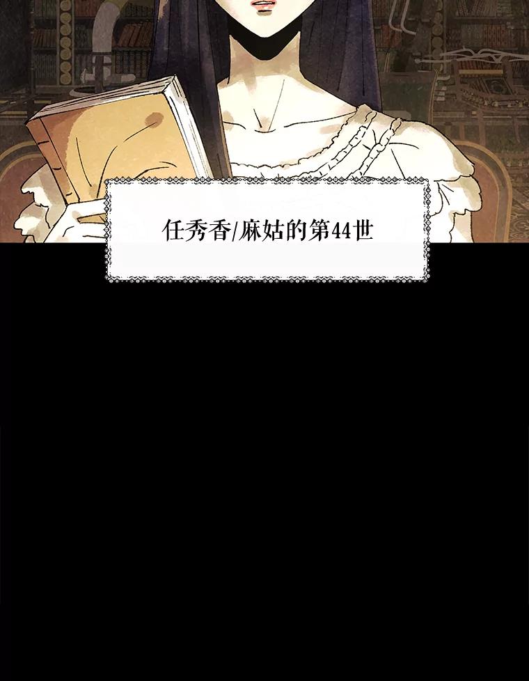 《恶女的出道作》1.出道作的代价 第130页