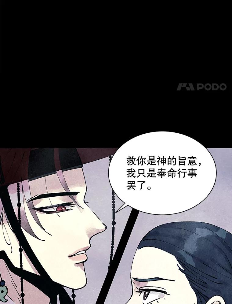 《恶女的出道作》1.出道作的代价 第98页