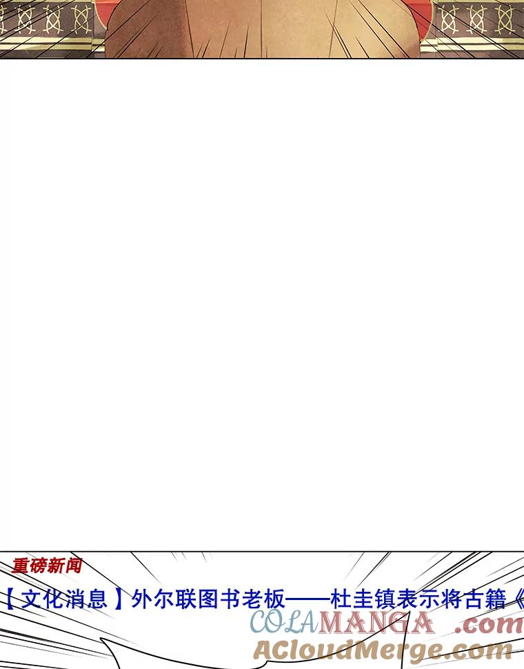 《恶女的出道作》1.出道作的代价 第169页