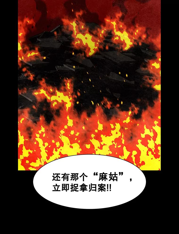 《恶女的出道作》1.出道作的代价 第63页