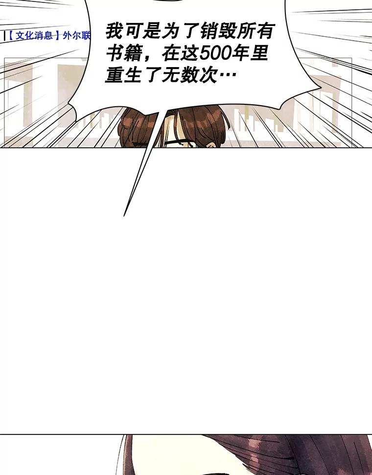 《恶女的出道作》1.出道作的代价 第170页