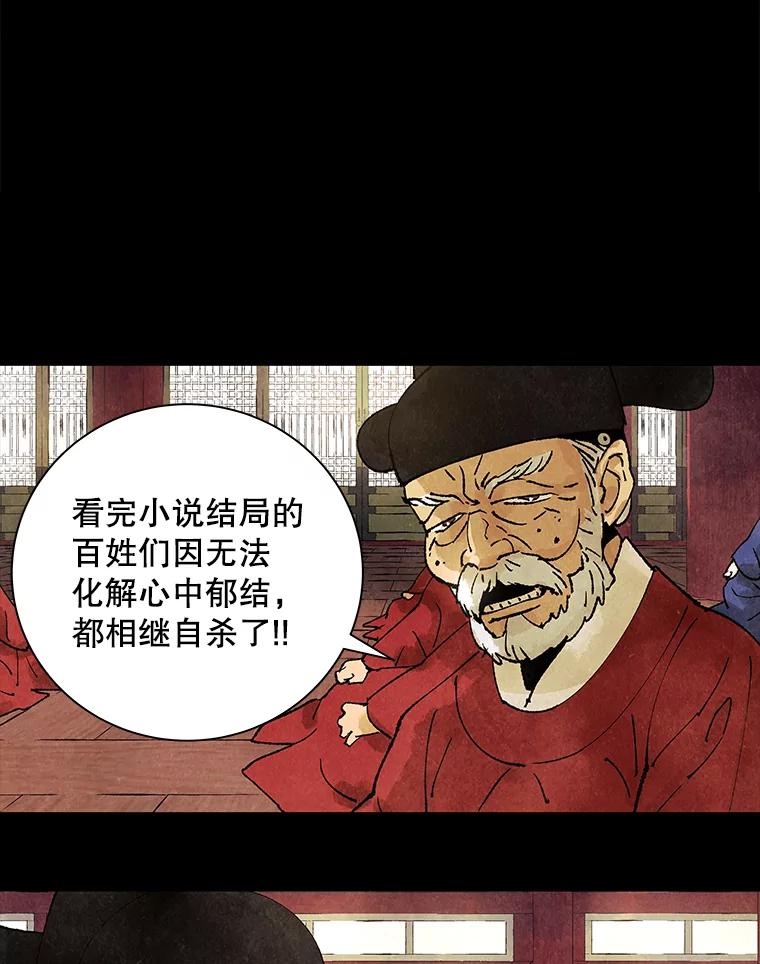 《恶女的出道作》1.出道作的代价 第51页