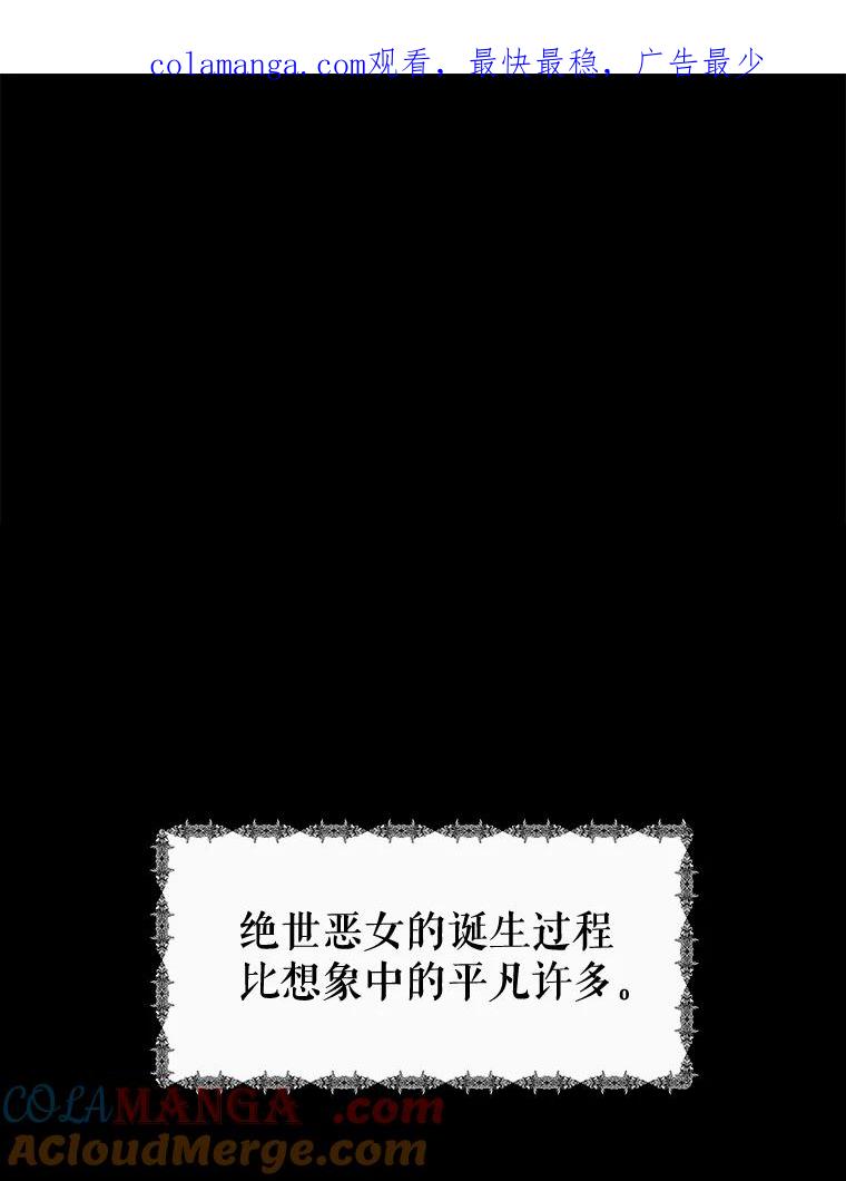 《恶女的出道作》1.出道作的代价 第1页