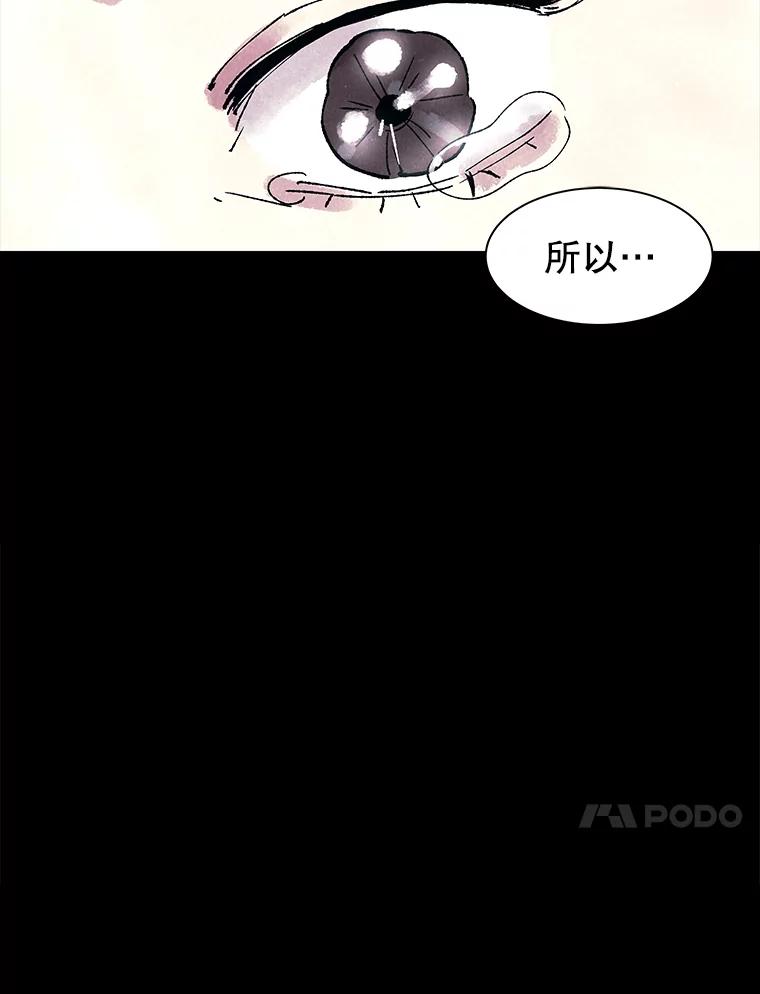《恶女的出道作》1.出道作的代价 第104页