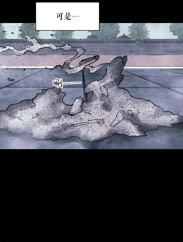 《恶女的出道作》1.出道作的代价 第88页