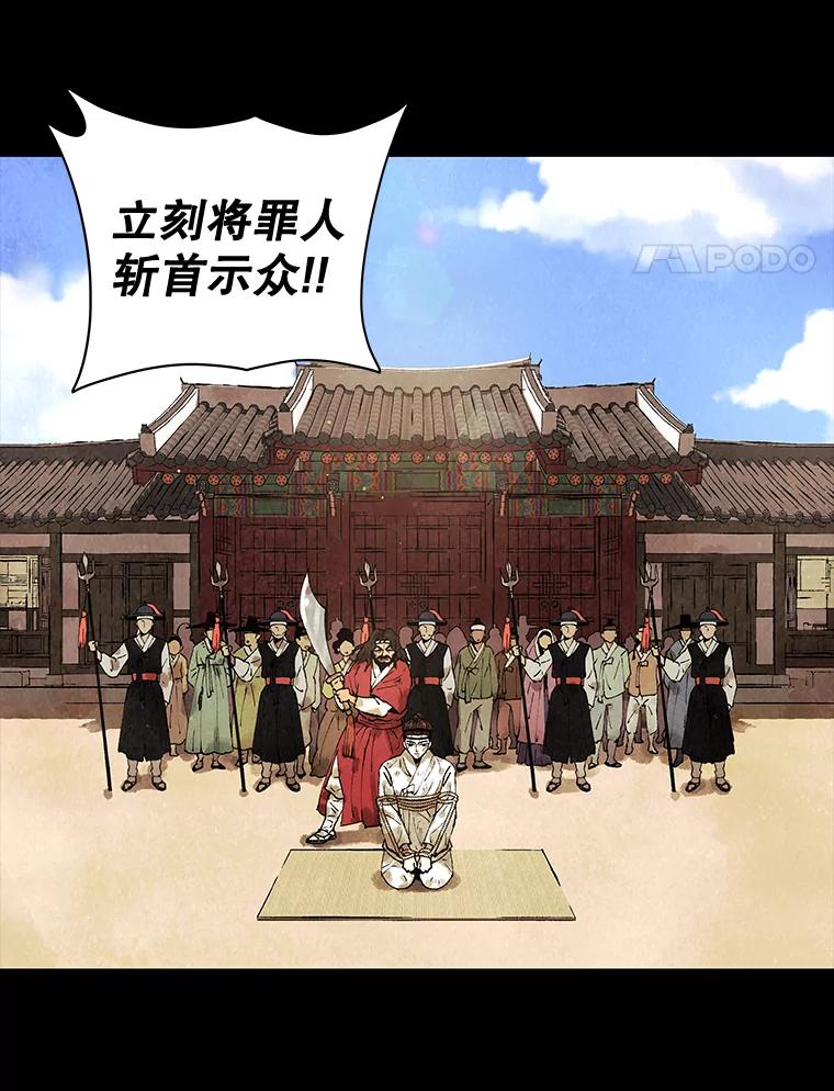 《恶女的出道作》1.出道作的代价 第4页