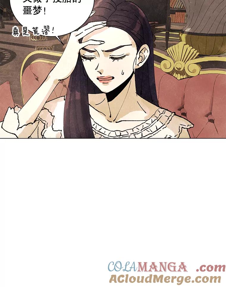 《恶女的出道作》1.出道作的代价 第153页