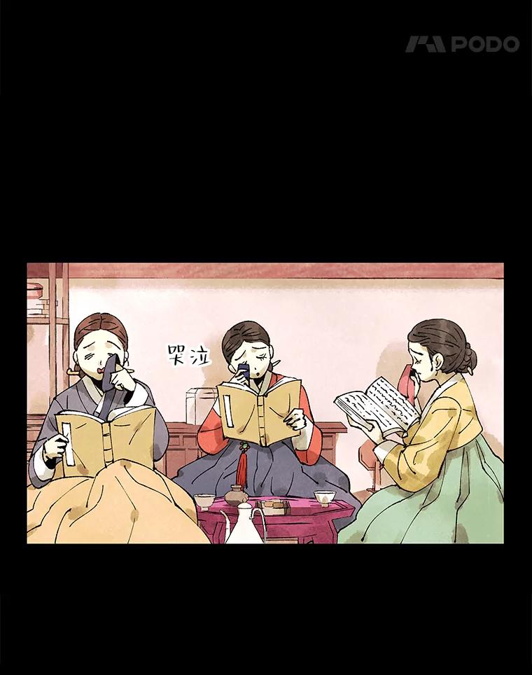 《恶女的出道作》1.出道作的代价 第39页