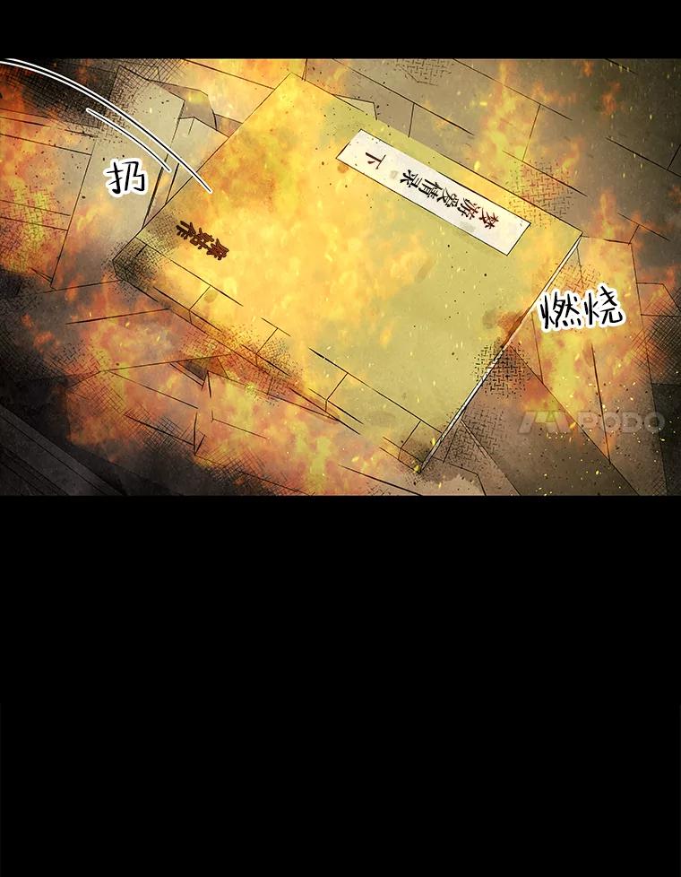 《恶女的出道作》1.出道作的代价 第131页