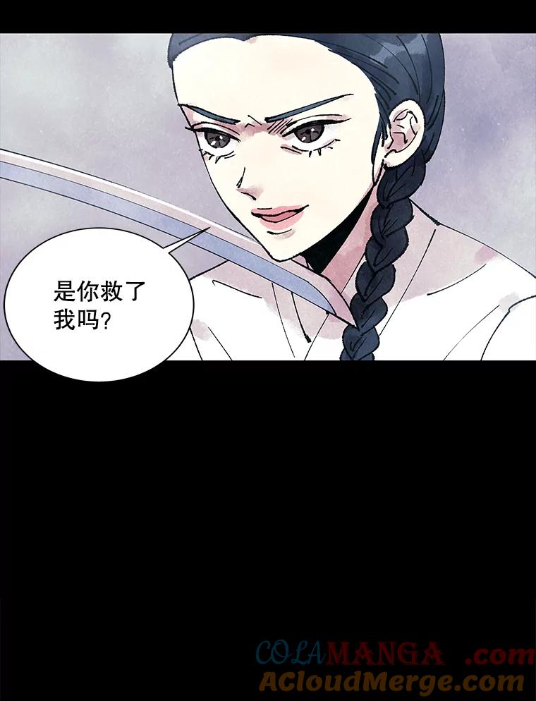 《恶女的出道作》1.出道作的代价 第97页