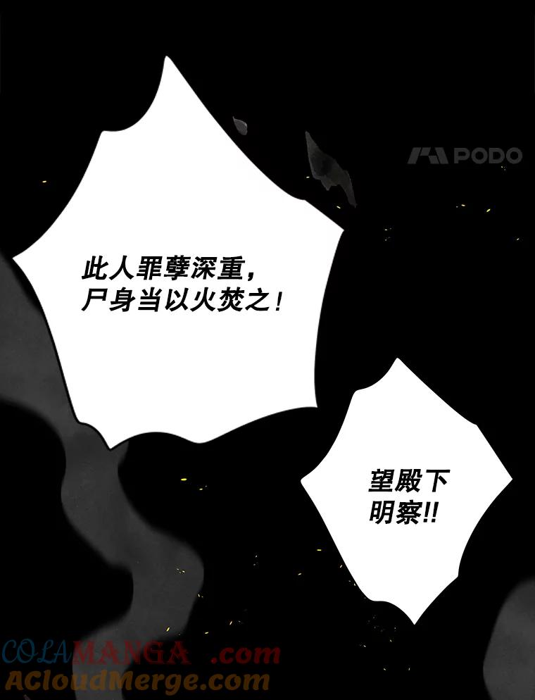 《恶女的出道作》1.出道作的代价 第85页
