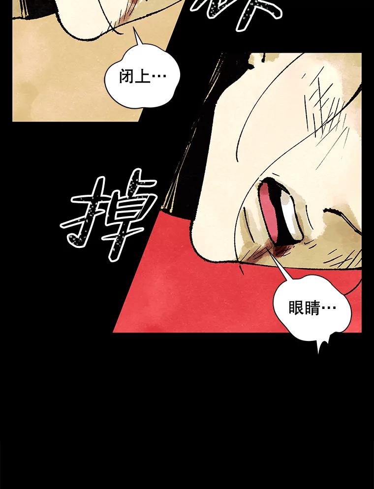 《恶女的出道作》1.出道作的代价 第15页