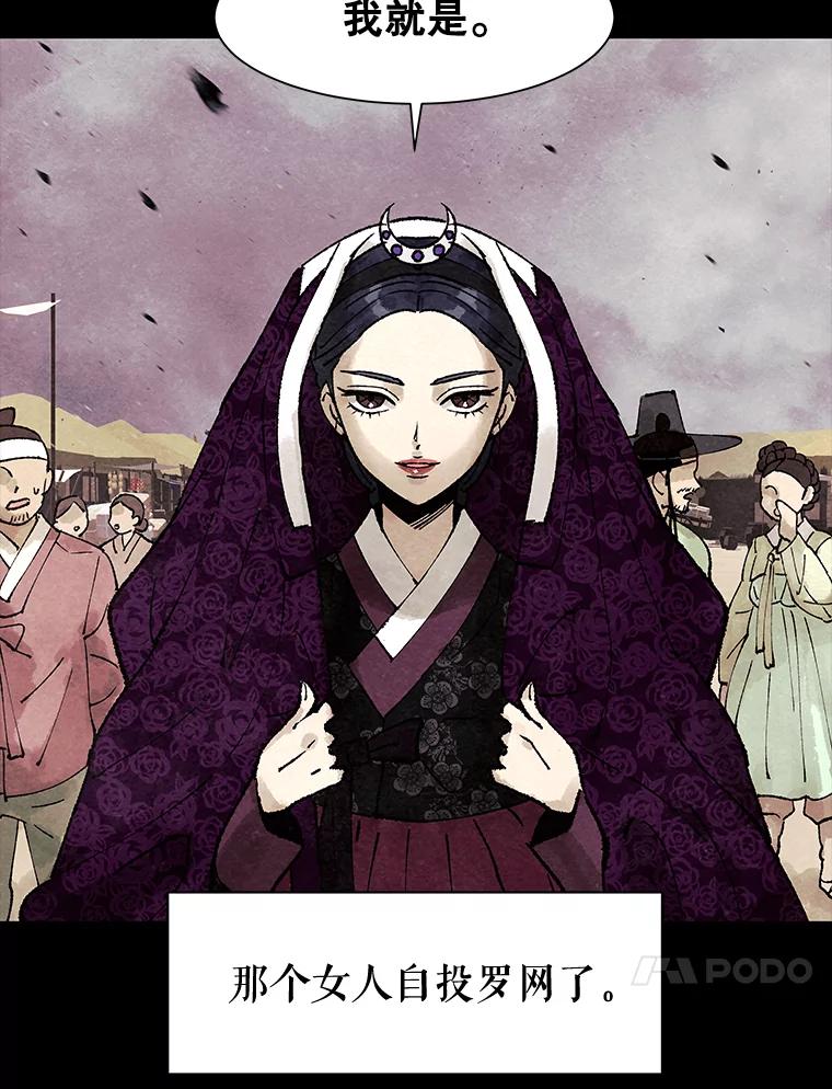 《恶女的出道作》1.出道作的代价 第68页