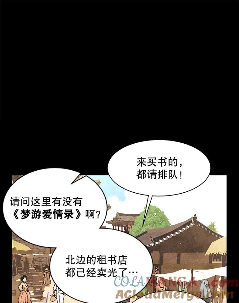 《恶女的出道作》1.出道作的代价 第37页