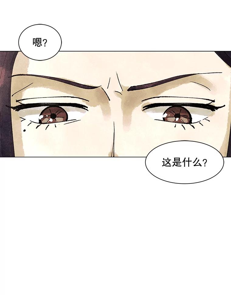 《恶女的出道作》1.出道作的代价 第163页