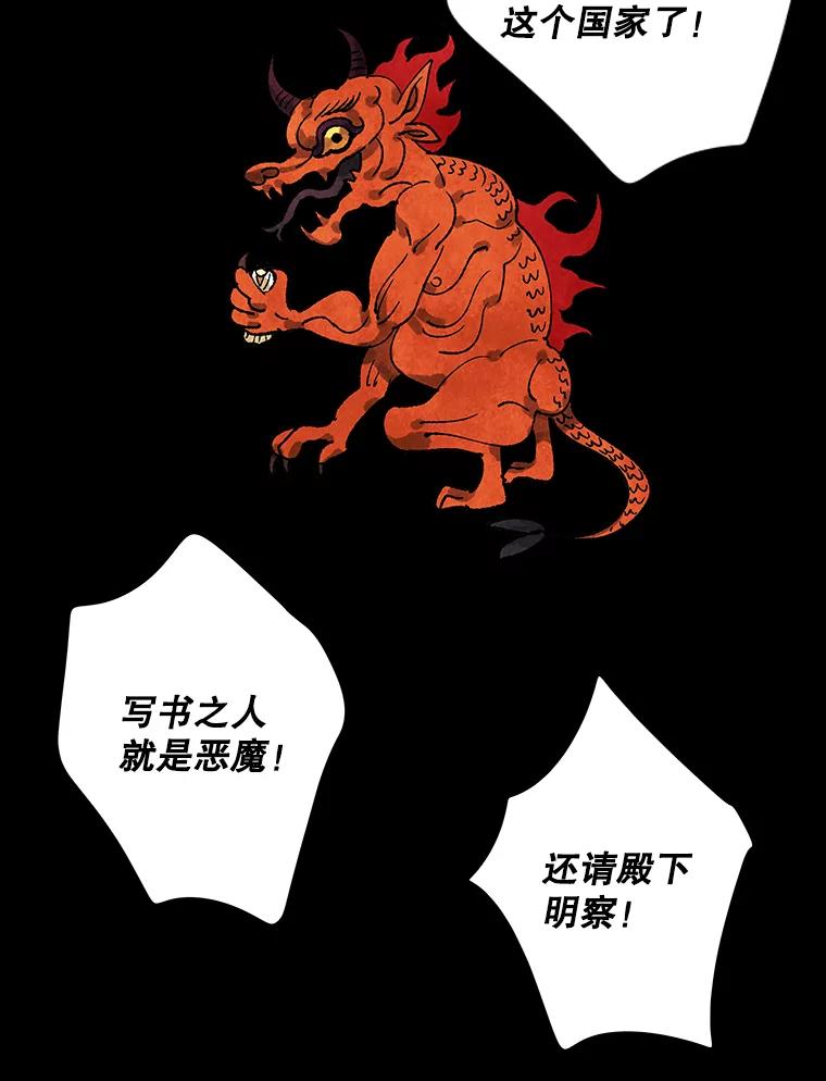 《恶女的出道作》1.出道作的代价 第54页