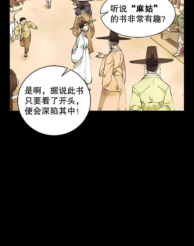《恶女的出道作》1.出道作的代价 第38页