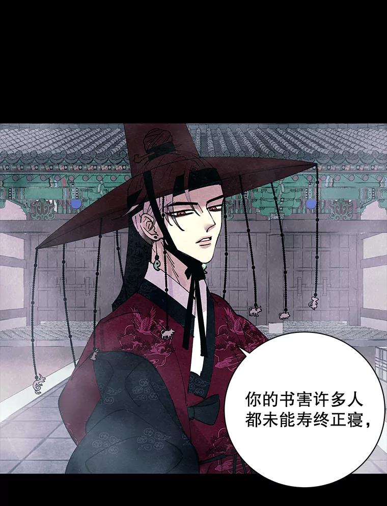 《恶女的出道作》1.出道作的代价 第94页