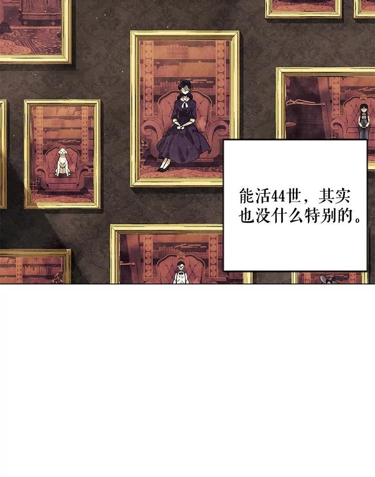 《恶女的出道作》1.出道作的代价 第159页