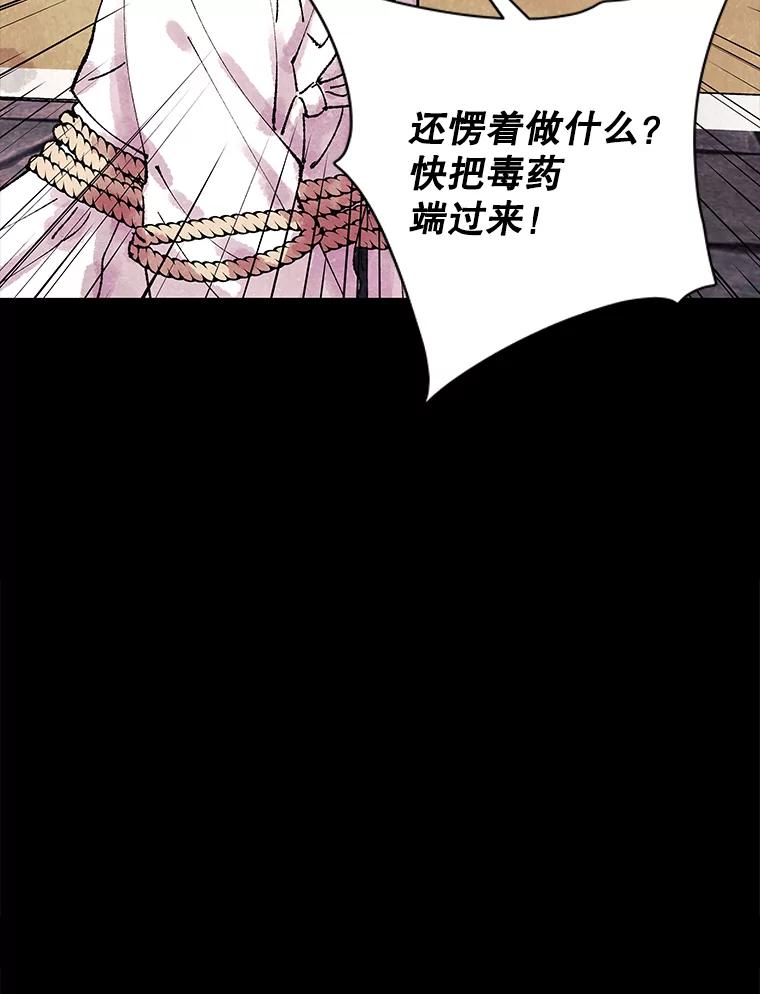 《恶女的出道作》1.出道作的代价 第79页
