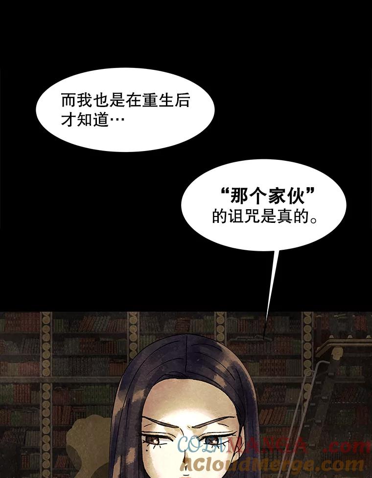《恶女的出道作》1.出道作的代价 第129页