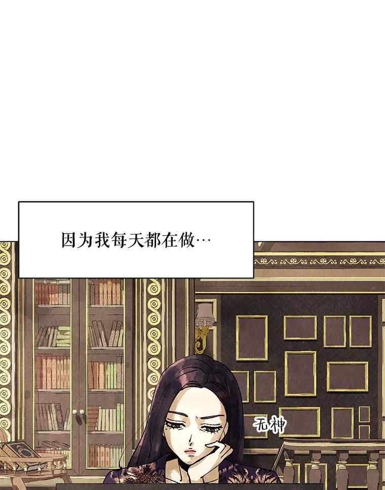《恶女的出道作》1.出道作的代价 第160页